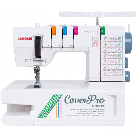 Розпошивальна машина Janome Cover Pro 8800 CPX